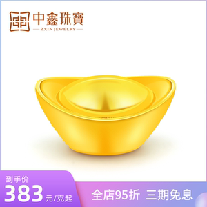 9投资黄金金条实心20g元宝送礼收藏