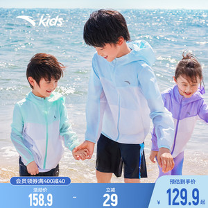 【小光甲】安踏儿童夏季防晒皮肤衣UPF50+夏装2024新款冰感薄外套