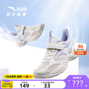 安踏儿童运动鞋女童鞋子2024夏季新款女大童透气跑鞋网眼跑步鞋女