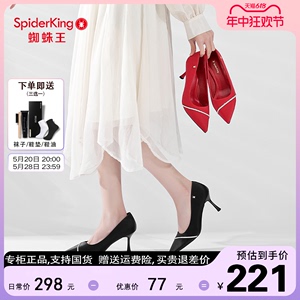 蜘蛛王黑色性感高跟鞋子女2024年新款尖头细跟浅口单鞋伴娘鞋婚鞋
