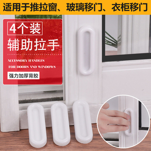 免打孔塑料拉手玻璃门移门窗户门把手抽屉推拉门柜门把手粘贴免钉