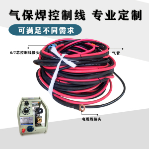 二保焊送丝机连接线气保焊机控制电缆线六6芯7芯全套延长线信号线