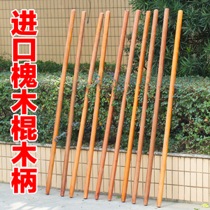 可插巨大号水瓢 插口槐木圆木棒实木条木棍硬实木1米4长 可挑重物