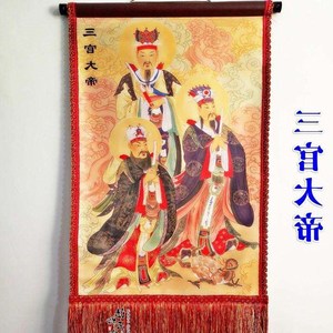 道家用品道士法器 道场法事用品 道教神像画像挂画 三官大帝画像