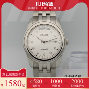 瑞士依卡特ekort男款全自动机械手表eta机芯防水商务夜光镶钻同款