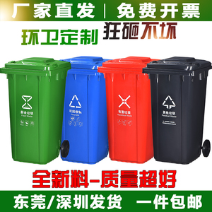 240L升户外垃圾桶大容量商用带盖分类大号可回收环卫脚踏式垃圾筒