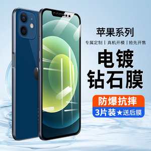 iPhoneX钢化膜11pro/12promax苹果Xs手机贴膜iPhoneXsMax全屏iPhoneXR覆盖12mini/7/8plus防蓝光XR5s/6/pluse