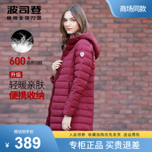 波司登羽绒服女冬季2023新款时尚洋气外套轻薄中长款大码女装秋冬