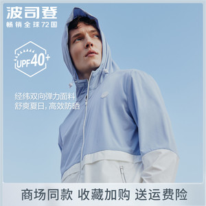 波司登防晒衣2021夏季新款男轻便休闲透气运动防晒服薄b10523471