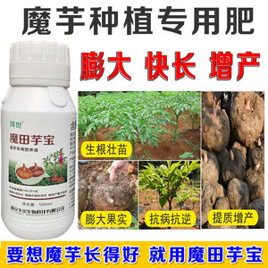 魔芋多元消毒粉