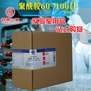 实验室化学试剂聚酰胺粉柱层析100-200目 60-100目沪试500g克国药