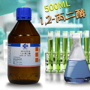 国药1,2-丙二醇500ml液体溶液ar分析纯实验室化学试剂科密欧西陇