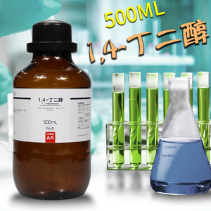 实验室化学试剂1,4-丁二醇分析纯 AR沪试500mL液体国药西陇科密欧