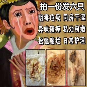 用凝胶排出豆渣是好事图片