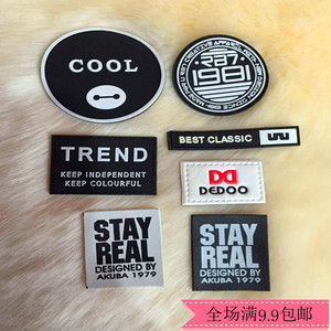 皮标皮牌彩色羽绒服软标橡胶标补丁贴t恤破洞布贴修补贴服装辅料