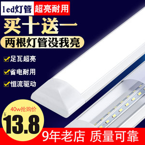 三防净化灯led灯管超亮办公室长条灯40w家用双管一体化全套日光灯