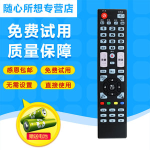 适用于oboni欧宝丽网络液晶电视机遥控器LED32V3 40V2 LED28C3000