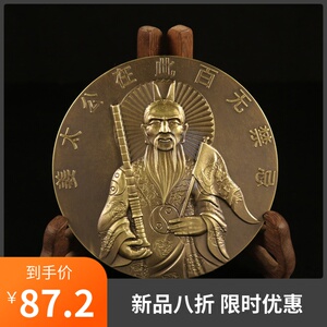 姜太公在此百无禁忌铜章纯铜摆件道教神像章牌玄关客厅桌面装饰品