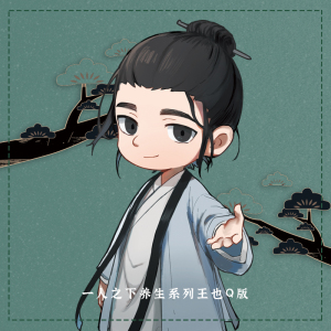 砚池原创一人之下同人道袍王也养身茶q版挂件立牌双闪徽章