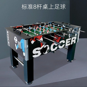 标准足球桌室内成人折叠台球桌子儿童桌上冰球桌游桌式桌面游戏机