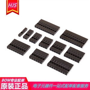 杜邦胶壳杜邦线头端子单排2.54mm 1p 2 3-11/12/13/14/15/16/20p