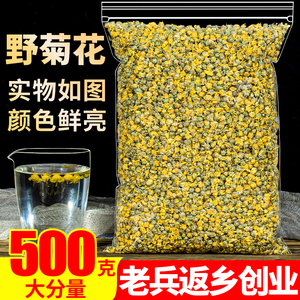 野菊花500g正宗野菊米胎菊另售特级野生黄山贡菊凉茶散装花草茶叶