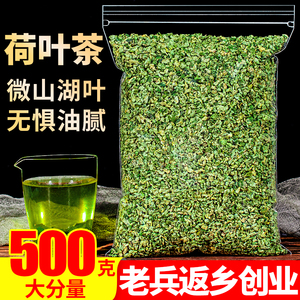 微山湖荷叶茶纯500g野生天然干荷叶片颗粒新鲜特级正品荷叶泡茶水