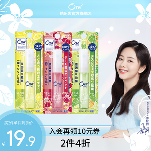 【谭松韵代言】日本ora2皓乐齿果味口喷小巧便携清新口气持久留香
