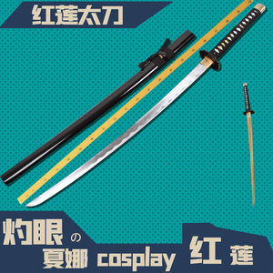 灼眼的夏娜刀 红莲太刀 贽殿遮那动漫cos道具武器金属礼物未开刃