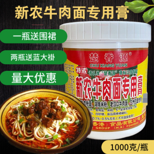 楚香源新农牛肉面专用膏 牛肉香膏牛肉粉面专用酱料增香提味正品