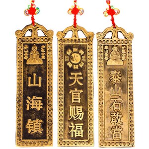 开光铜泰山石敢当山海镇挂件补缺角天官赐福镇宅化煞铜牌家居摆件