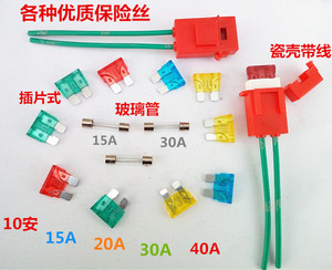 电动四轮车保险丝