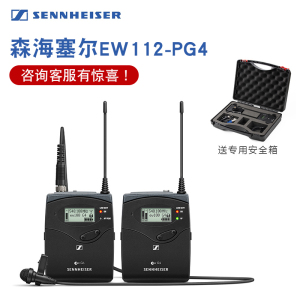 SENNHEISER/森海塞尔 EW112PG4无线小蜜蜂领夹麦克风专业录音话筒