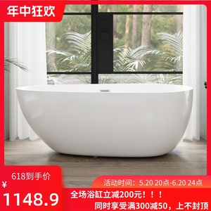 魅生薄边小户型一体独立浴缸 家用成人蛋形亚克力浴盆1.3m-1.7米
