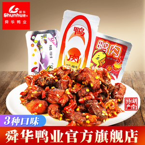 舜华临武鸭湖南郴州特产香辣鸭肉零食鸭货休闲食品鸭肉类熟食500g