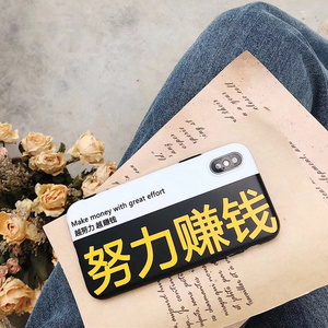 p手机壳励志