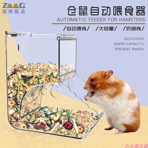 仓鼠自动喂食器金丝熊荷兰猪花枝鼠松鼠刺猬陶瓷食盆食碗大号用品