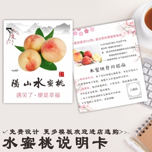 水蜜桃售后卡