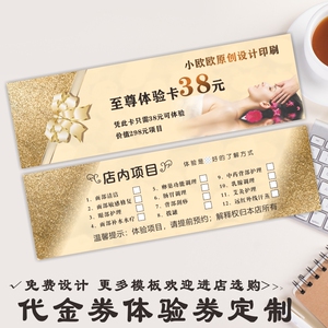 00tb271302275淘宝足浴养生代金券定制足疗道按摩理疗抵用劵优惠卷