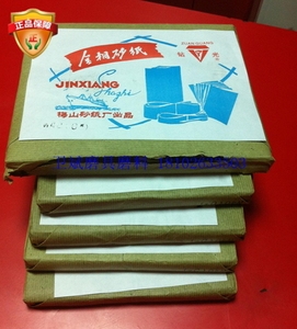 12000目抛光砂纸