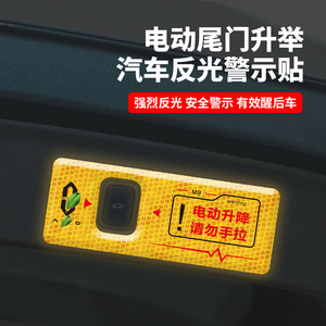 适用于24款华为问界M9车门反光贴夜光贴纸充电箱盖个性改装保护膜