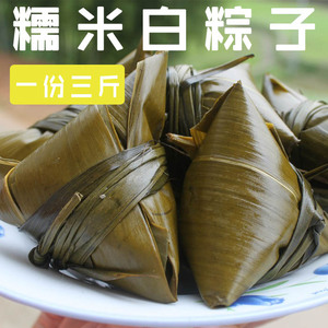 白粽子原味