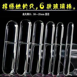 简约透明山羊阳具玻璃自慰棒天然情趣用品女用器具g点后庭冰火棒眼咋成人用情趣水晶图片