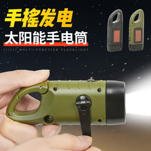 迪卡侬多功能手摇发电手电筒迷你小巧户外应急照明灯太阳能充电军