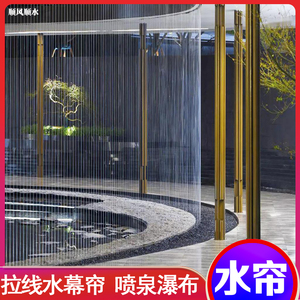 厂销拉丝水帘商场酒店会所透明水幕墙流水屏风水帘墙光纤流水瀑布