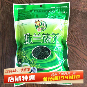 重庆黔江特产蓬江珍兰花茶明前茶朱兰花高山云雾绿茶口粮茶400克