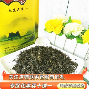 重庆黔江特产珍珠兰花茶武陵毛峰仙茗180克鱼籽兰茶高山云雾茶