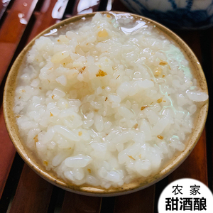 白糯米醪糟甜酒酿传统自酿活性发酵糯米甜酒产后哺乳月子米酒4斤