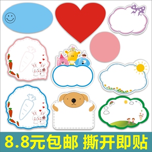 现货包邮卡通动物可爱手写姓名贴,活动贴纸标签空白图案不干胶d