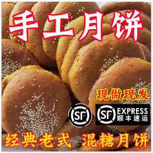 山西大同月饼传统北方混糖月饼老式胡麻油手工月饼五仁月饼礼盒装